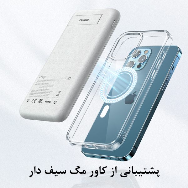 پاوربانک وایرلس مک دودو Mcdodo MC-864 PD Power Bank 20000mAh 20W