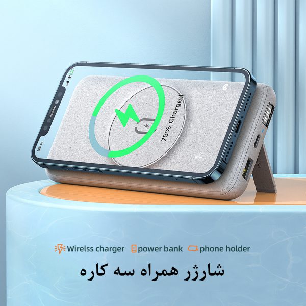 پاوربانک وایرلس مک دودو Mcdodo MC-864 PD Power Bank 20000mAh 20W