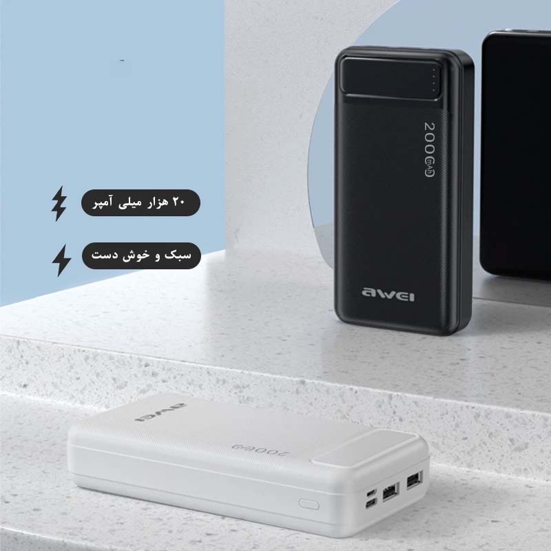 پاوربانک