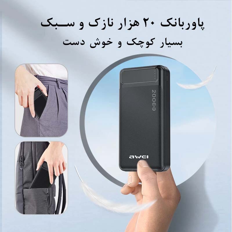 پاوربانک