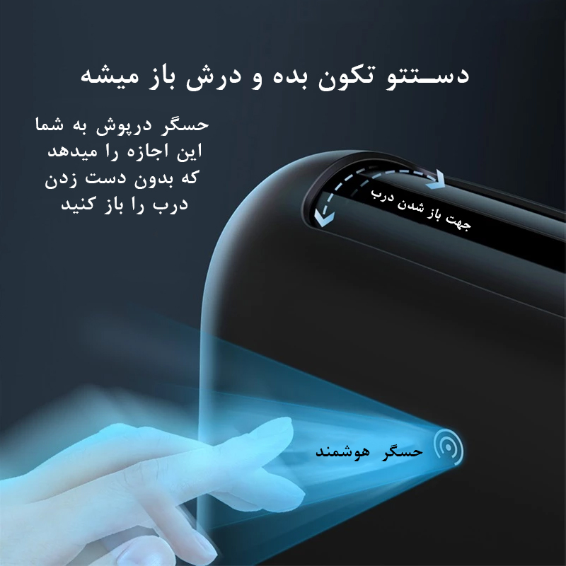 سطل-زباله-بیسوس