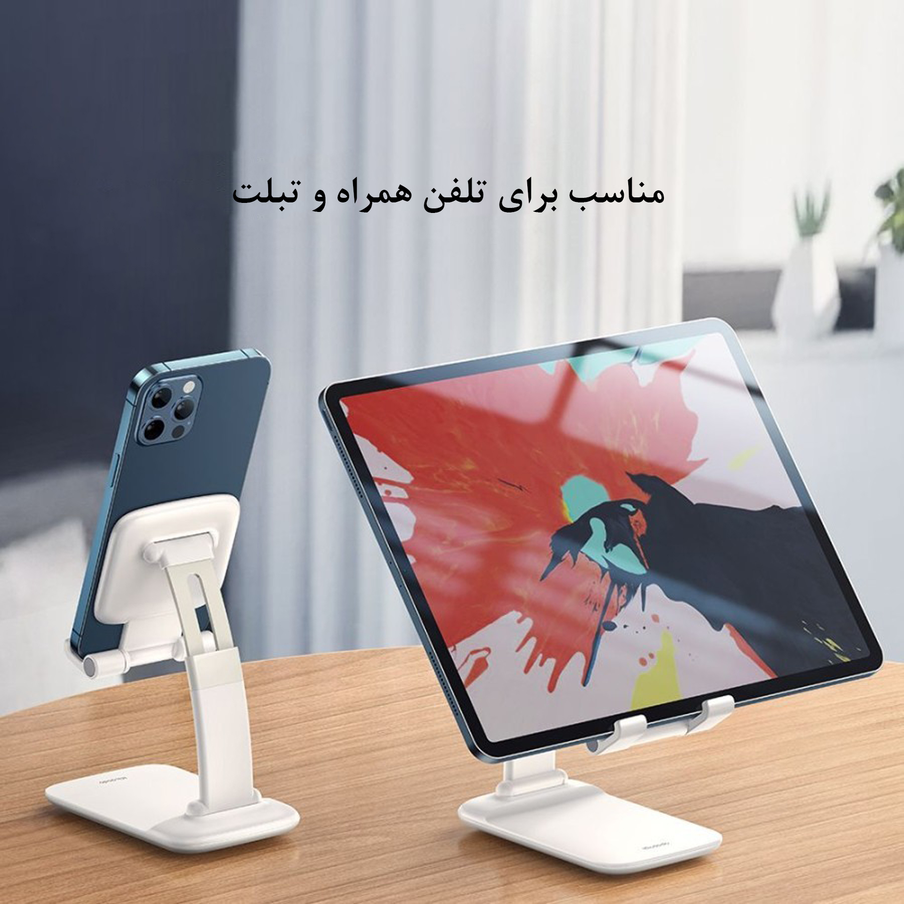 خرید-استند-موبایل-و-تبلت-تاشو