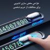 هولدر شماره تلفن پارک خودرو جویروم Joyroom Mini Malist Parking Number Plate JR-CP005