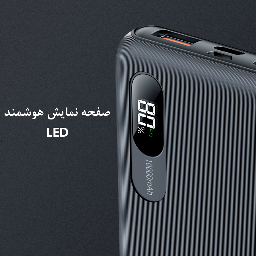 پاوربانک سوپر فست شارژ مک دودو Mcdodo 22.5W PD Power Bank Digital Display MC-6041