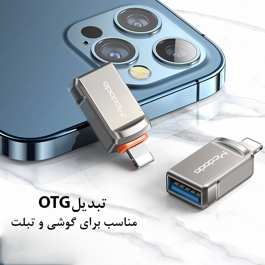 تبدیل لایتنینگ به USB 3.0 مک دودو Mcdodo OT-8600 USB 3.0 To Lightning Convertor