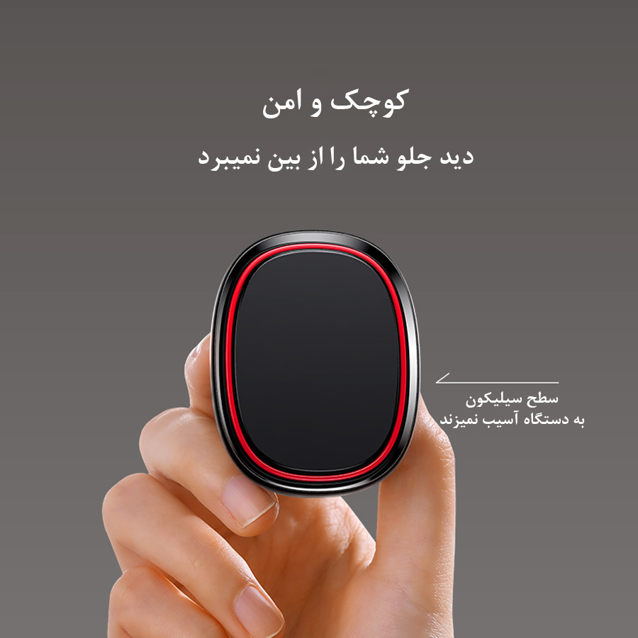 جویروم نگهدارنده موبایل جویروم Joyroom Mini Magnetic Car Holder JR-ZS205