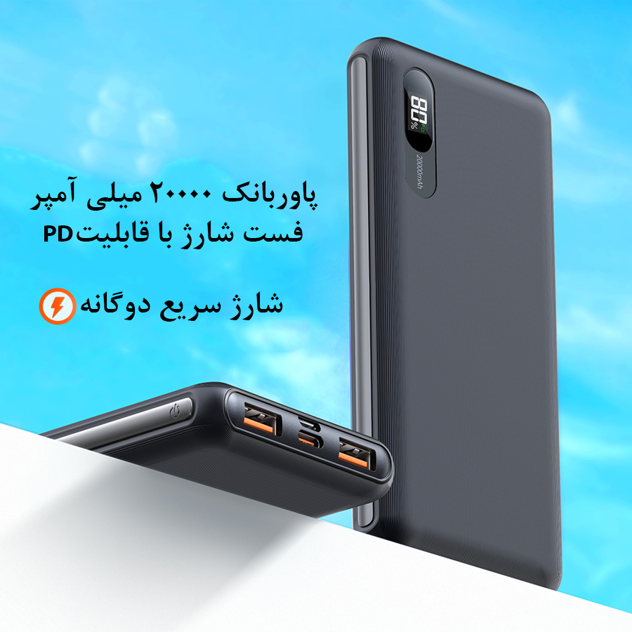 خرید-پاوربانک-قابل-حمل پاوربانک فست شارژ مک دودو Mcdodo 22.5W PD Power Bank Digital Display MC-6051