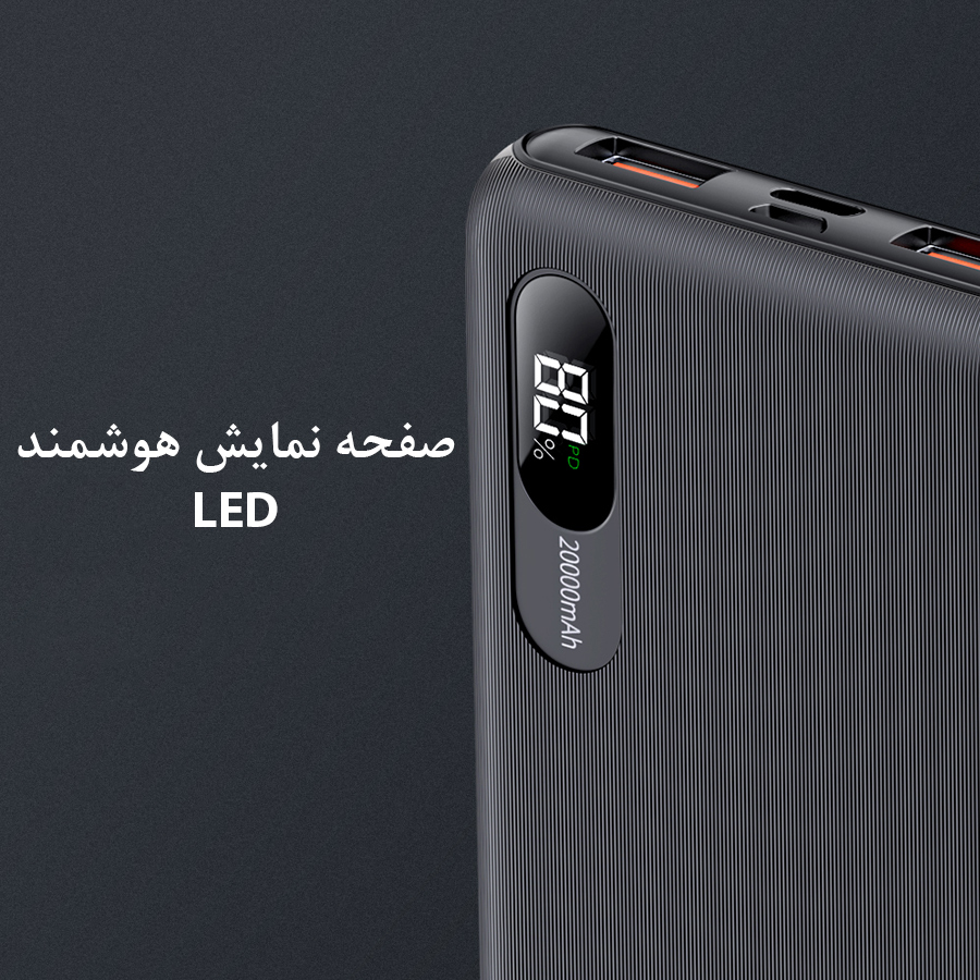 شارژر-همراه-قابل-حمل-مک-دودو پاوربانک فست شارژ مک دودو Mcdodo 22.5W PD Power Bank Digital Display MC-6051