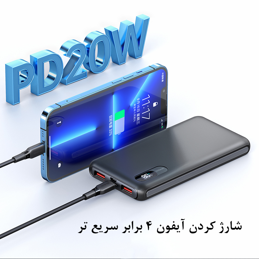 پاوربانک سوپر فست شارژ مک دودو Mcdodo 22.5W PD Power Bank Digital Display MC-6041