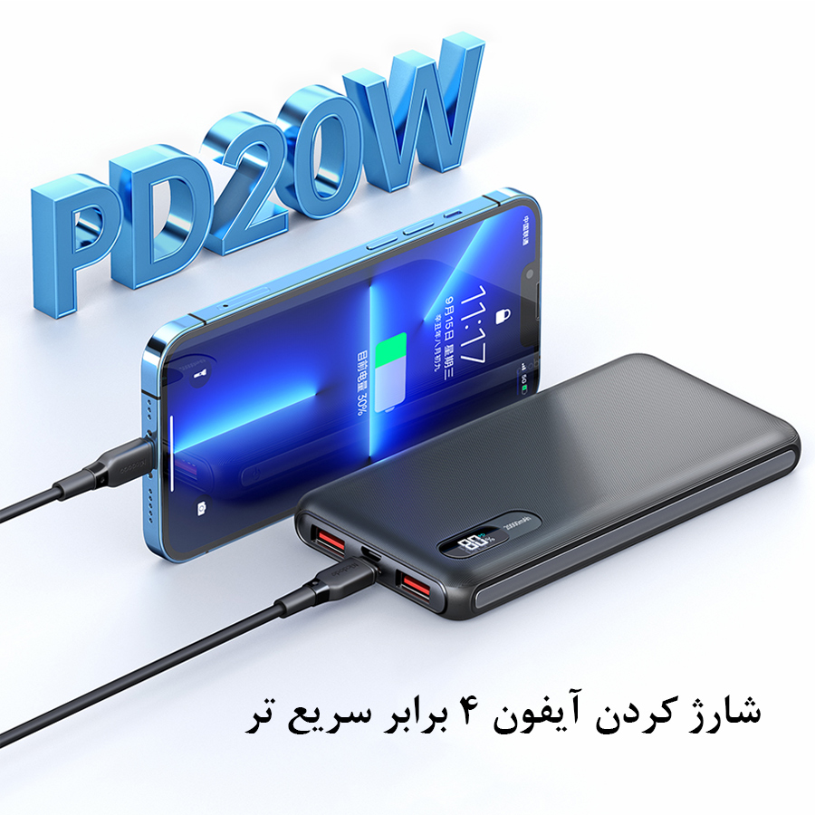 پاوربانک فست شارژ آیفون پاوربانک فست شارژ مک دودو Mcdodo 22.5W PD Power Bank Digital Display MC-6051