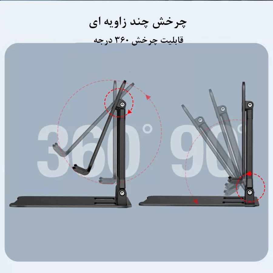 نگهدارنده تبلت اوی