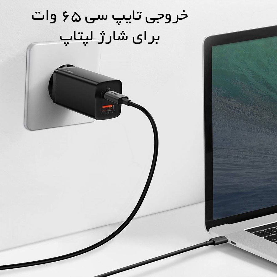 BASEUS 65W CHARGER