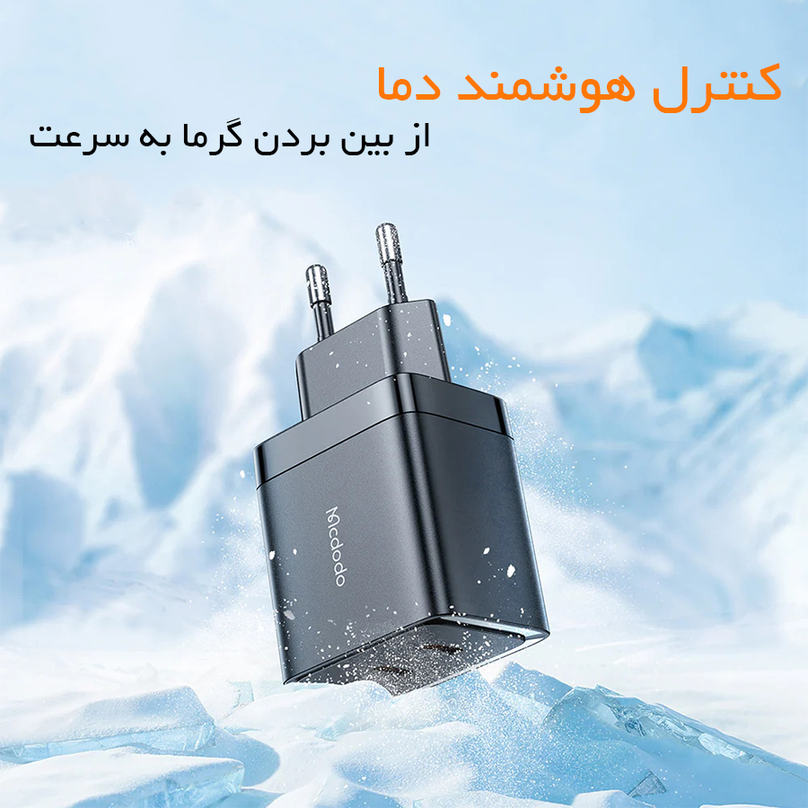 wall charger mcdodo ch 2501
