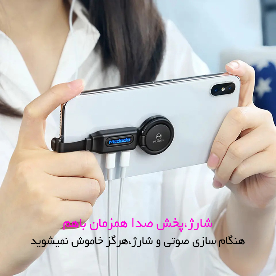 مک دودو 6290