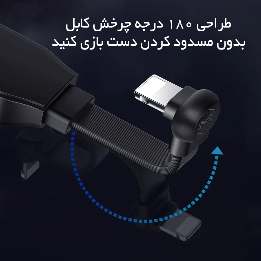 کابل گیمینگ آیفون مک دودو