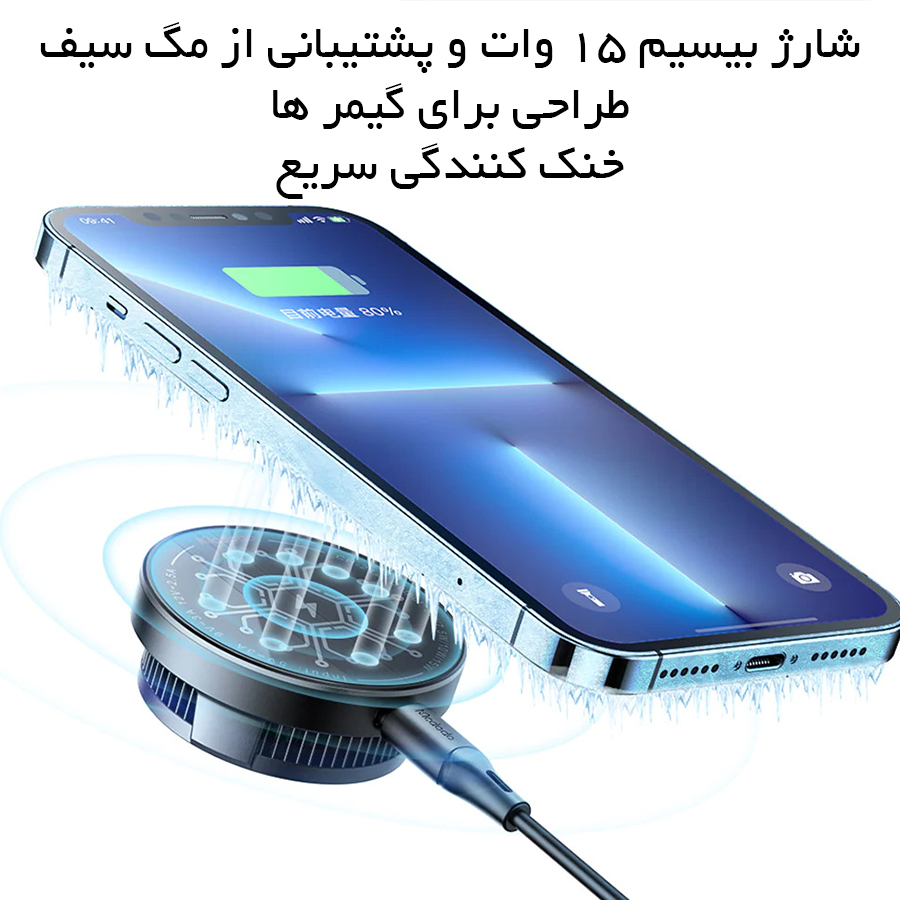 شارژر مگ سیف مک دودو
