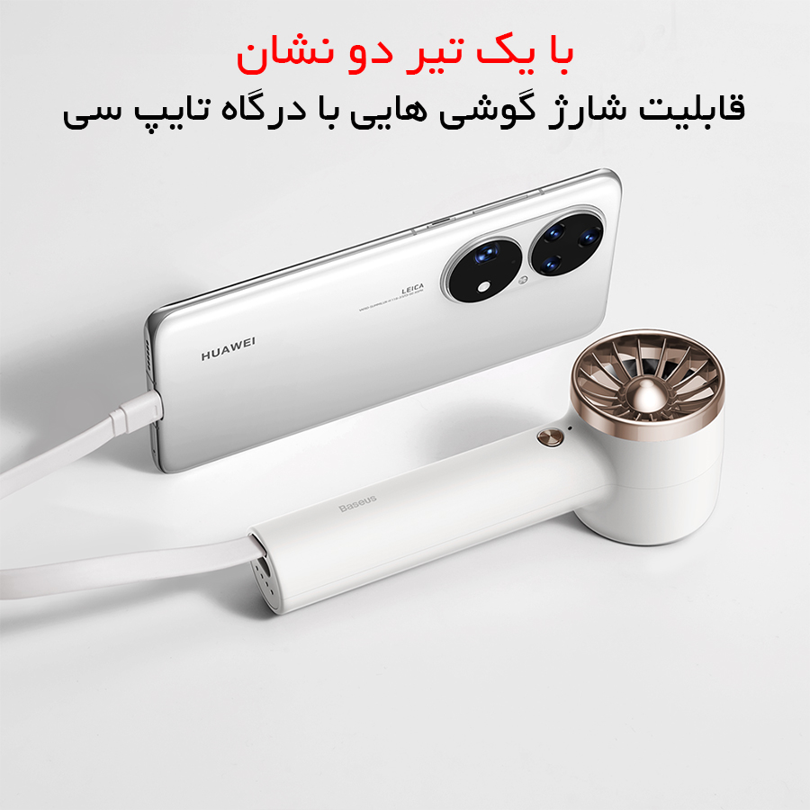 پنکه دستی بیسوس
