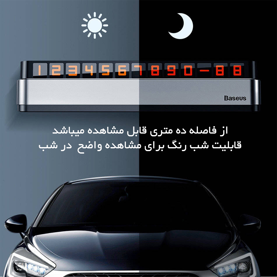 پارکینگ نامبر بیسوس