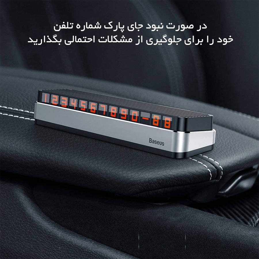 پارکینگ نامبر خودرو