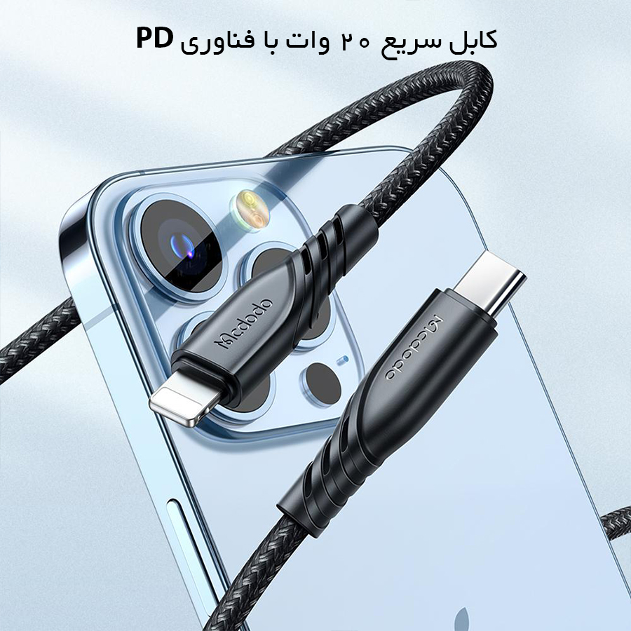 شارژر مک دودو آیفون 13