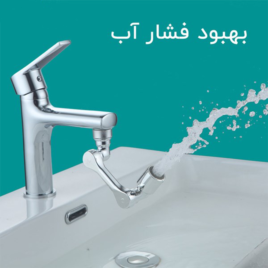 سر شیر آب چرخشی