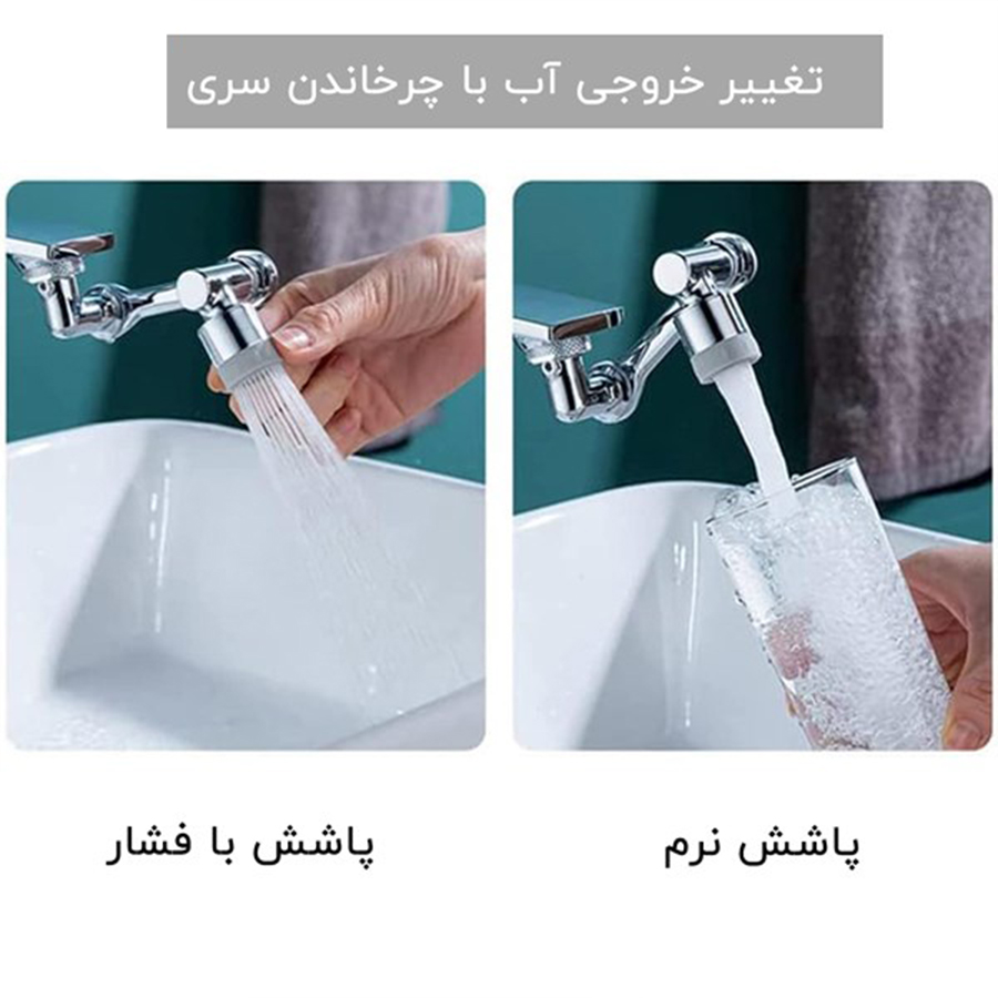 سر شیر آب