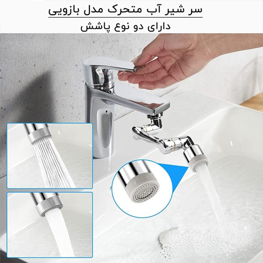 سر شیر آبی