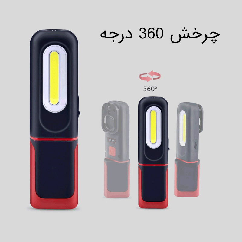 چراغ قوه شارژی چراغ قوه شارژی
