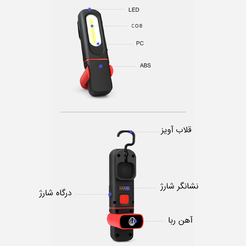 چراغ قوه همه کاره چراغ قوه همه کاره