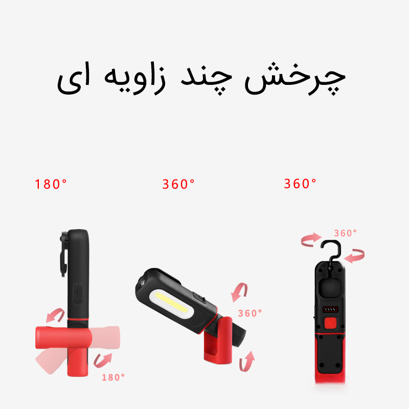 چراغ قوه چند کاره چراغ قوه چند کاره