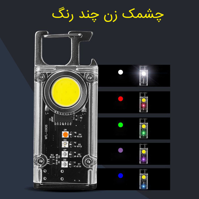 چراغ قوه کوچک
