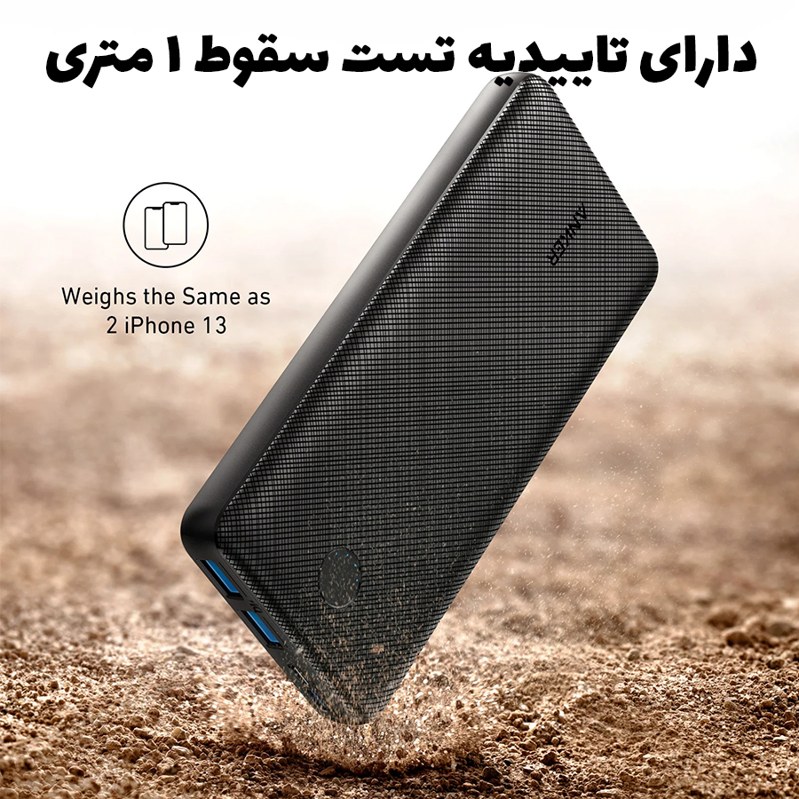 پاوربانک انکر A1268
