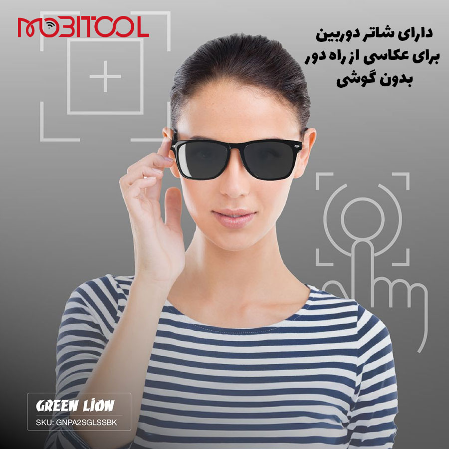 Paris 2 Smart Glass Paris 2 Smart Glass