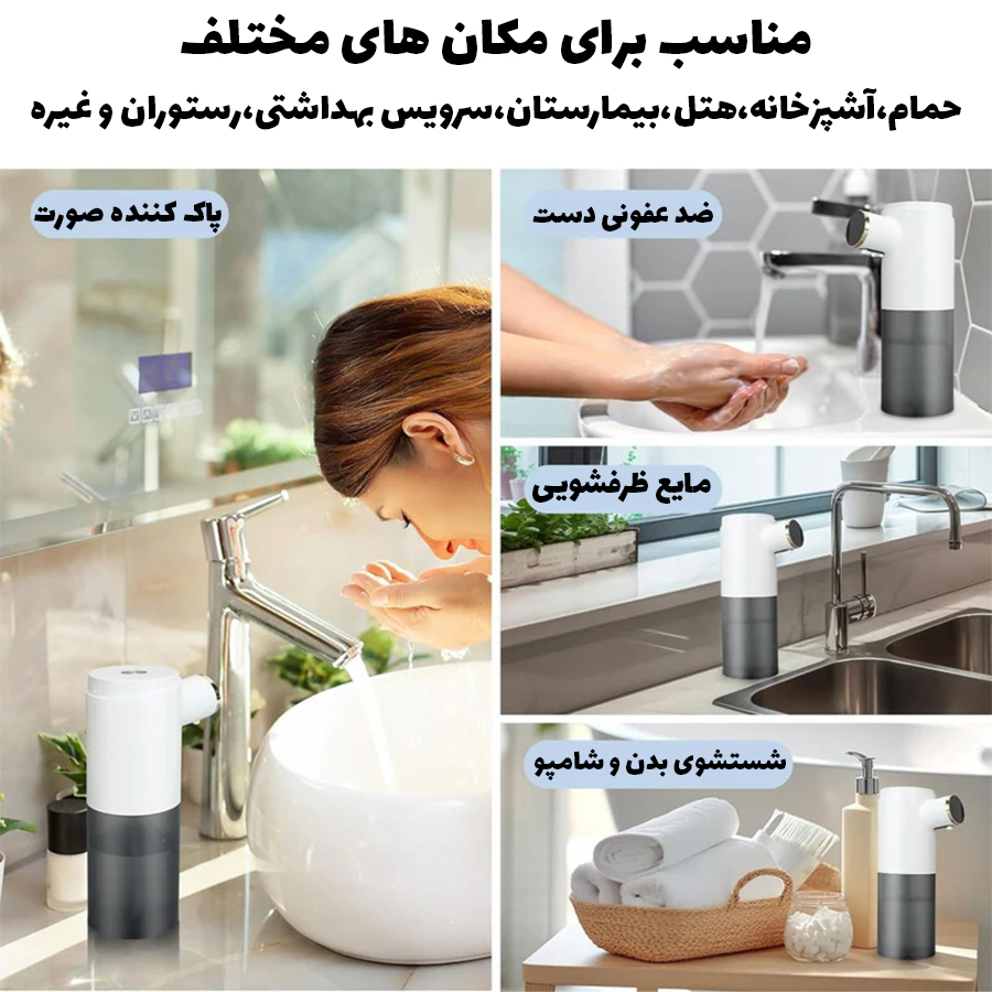 مایع ریز هوشمند مایع ریز هوشمند