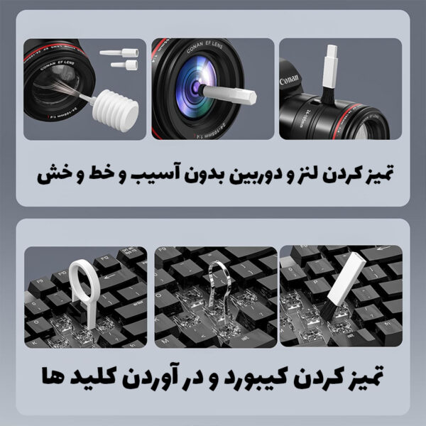 کیت تمیز کننده 21 کاره