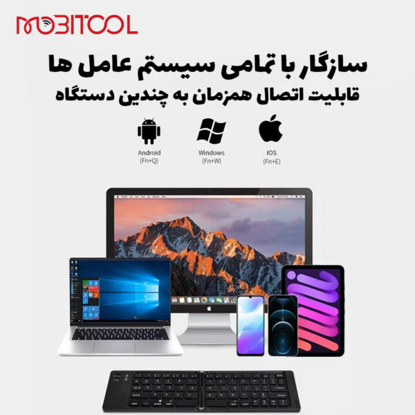 کیبورد تاشو قابل حمل