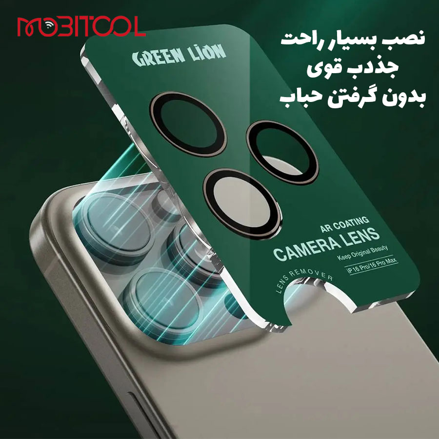 محافظ دوربین آیفون 16 پرو گرین لاین