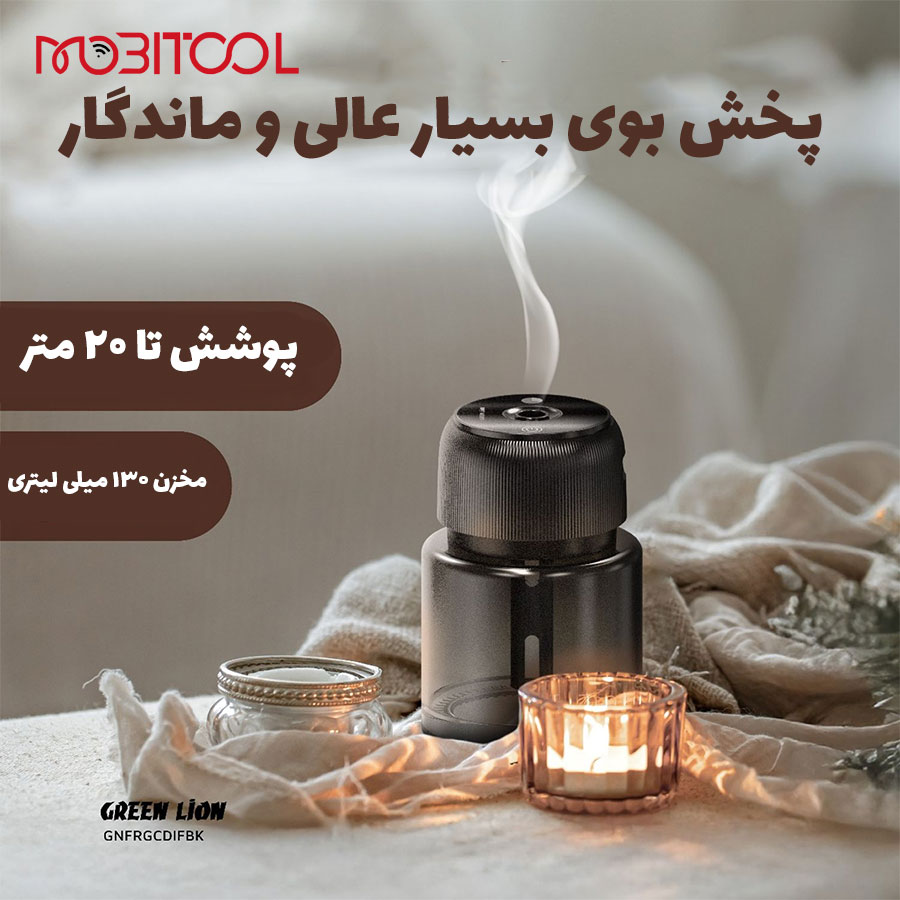 خوشبو کننده 130 میل گرین لاین