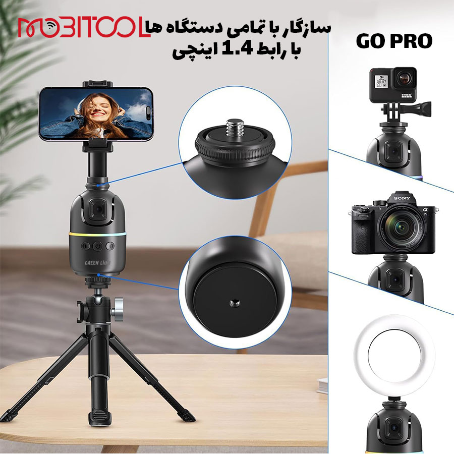 گیمبال اتوترک گرین لاین