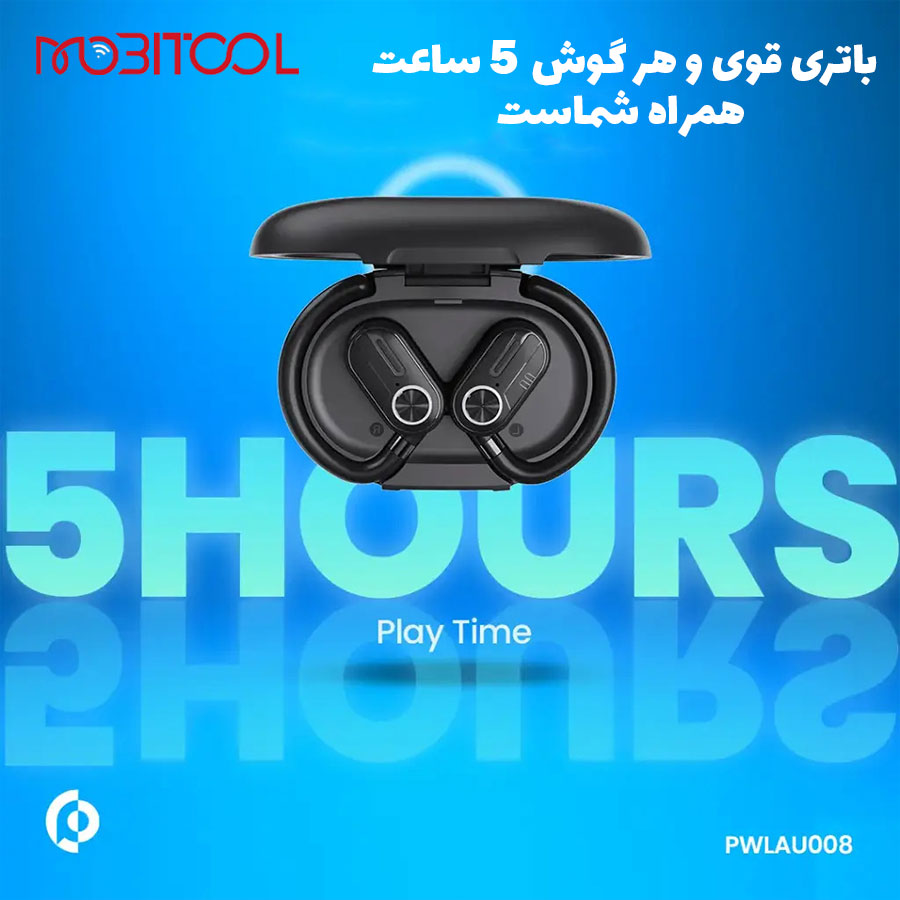 powerology PWLAU008