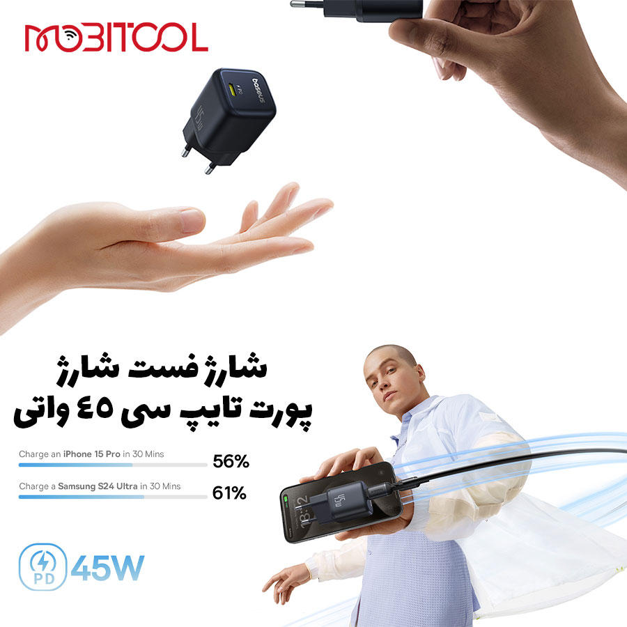 اداپتور 45 وات بیسوس