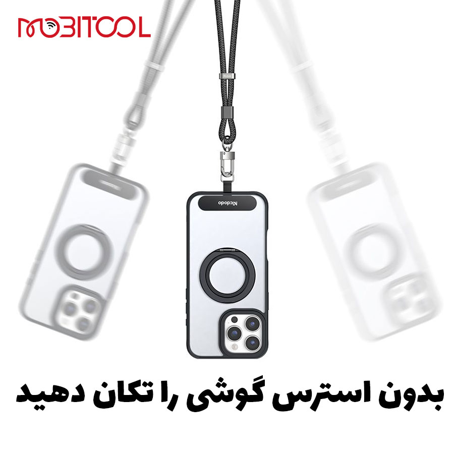 بند آویز گوشی مک دودو