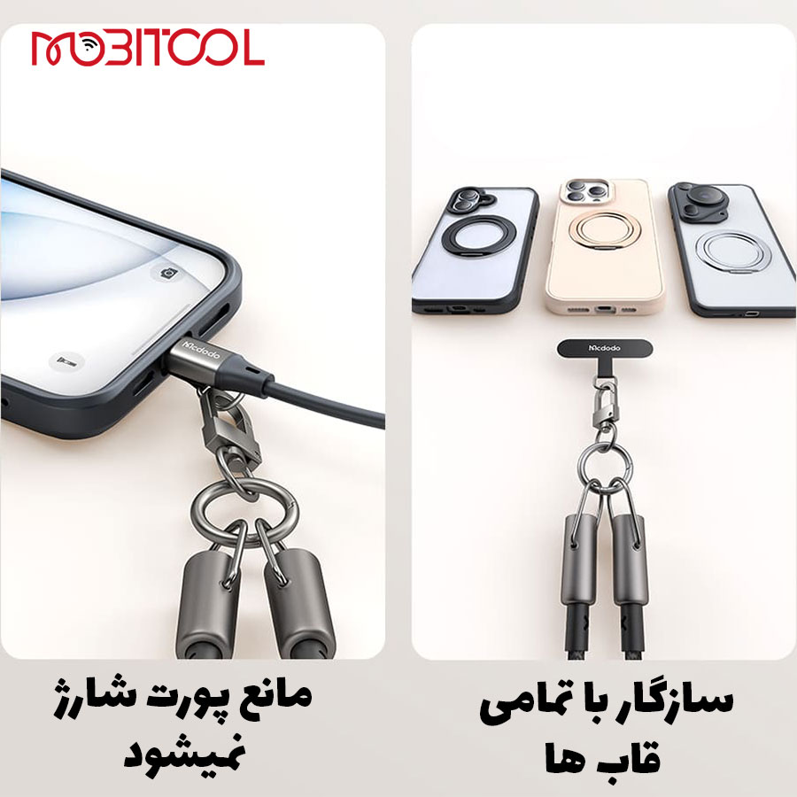 خرید بند گوشی مک دودو خرید بند گوشی مک دودو