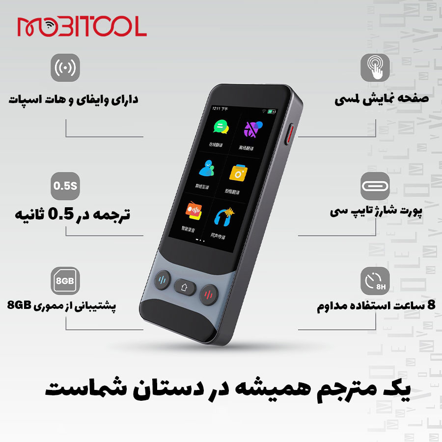 خرید دستگاه ترجمه خرید دستگاه ترجمه