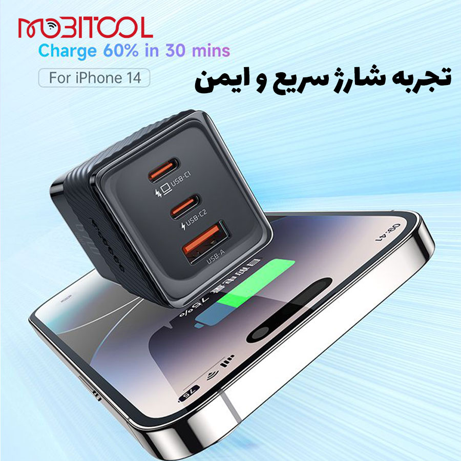 خرید شارژر 67 وات مک دودو