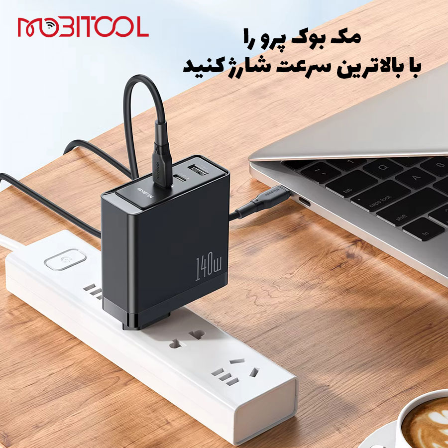 خرید شارژر مک دودو CH-2913
