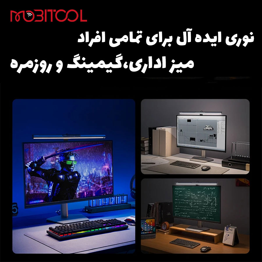 خرید نور مانیتور باسئوس خرید نور مانیتور باسئوس