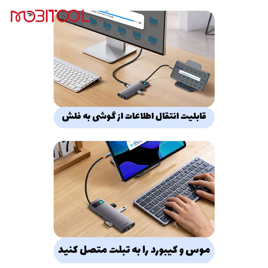 خرید هاب باسئوس
