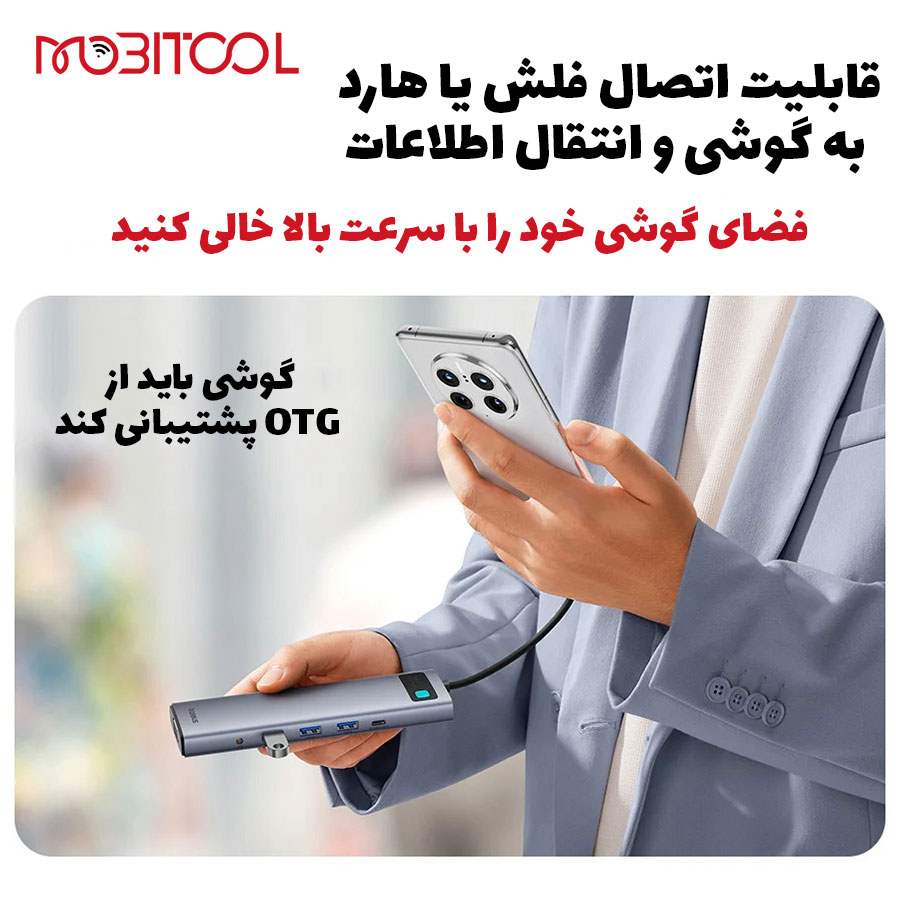 خرید هاب بیسوس