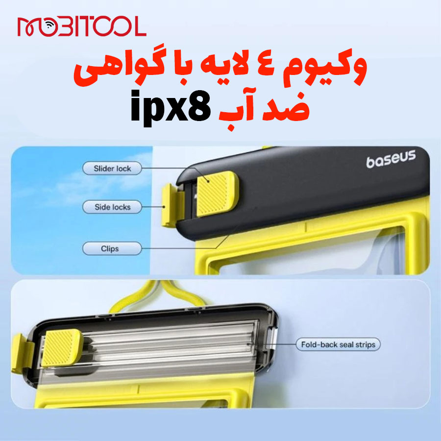 خرید کیف ضد آب موبایل